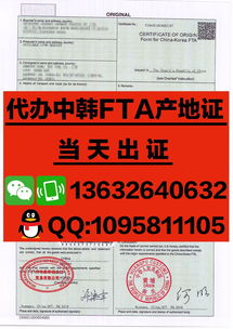 贸易公司可以办理中韩FTA原产地证当天出证